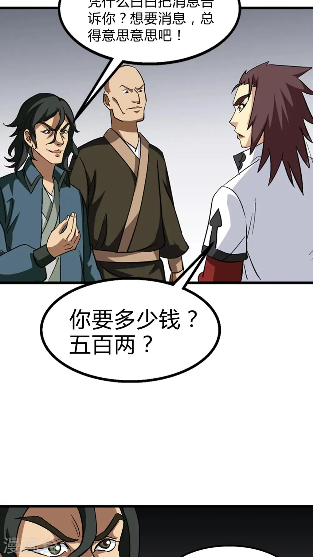 第67话 第20页