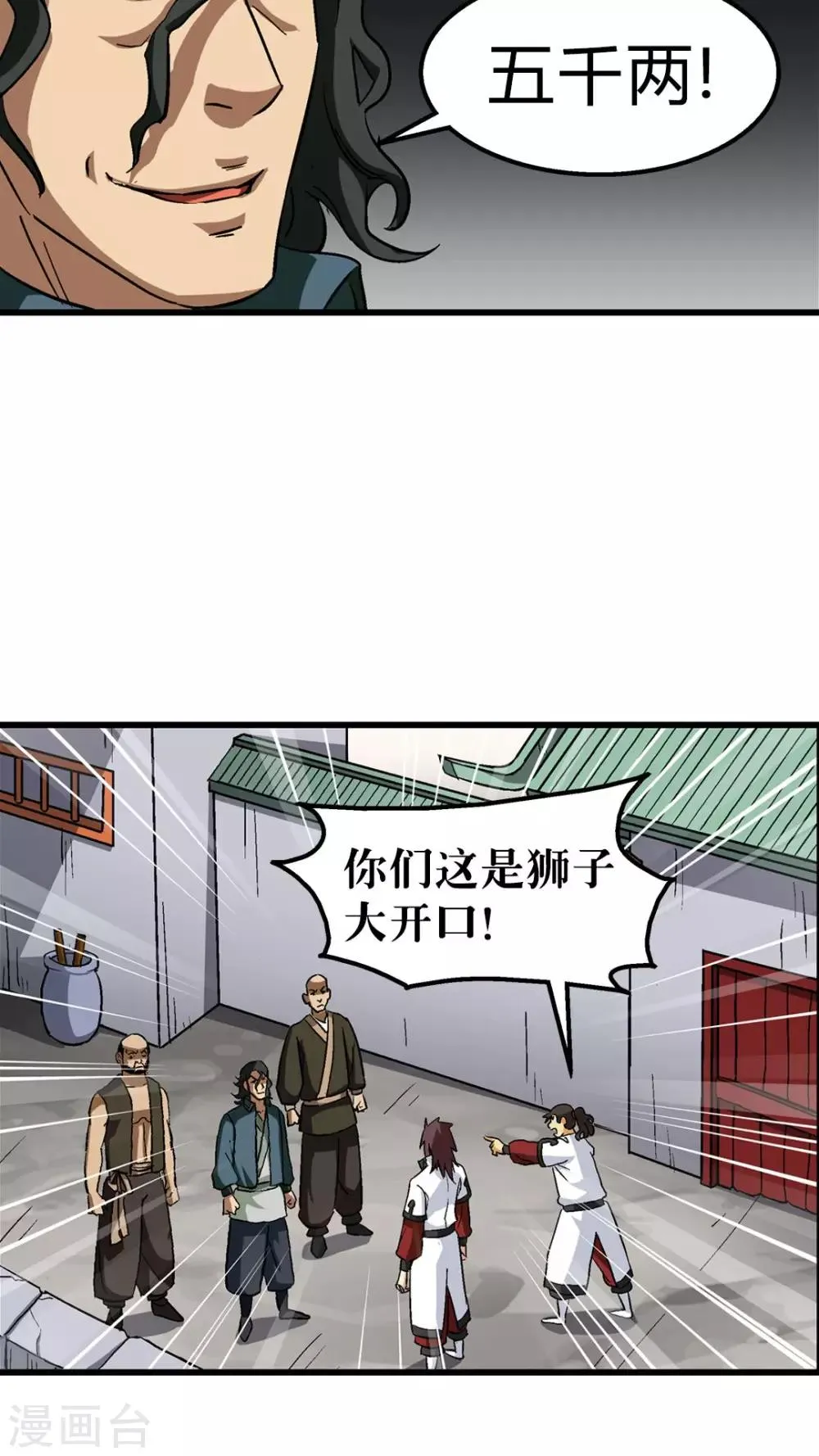 第67话 第21页