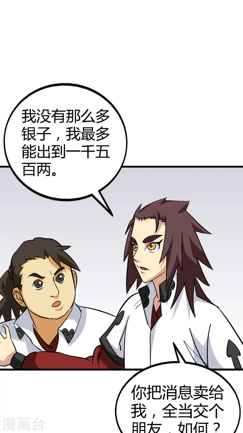 第67话 第22页