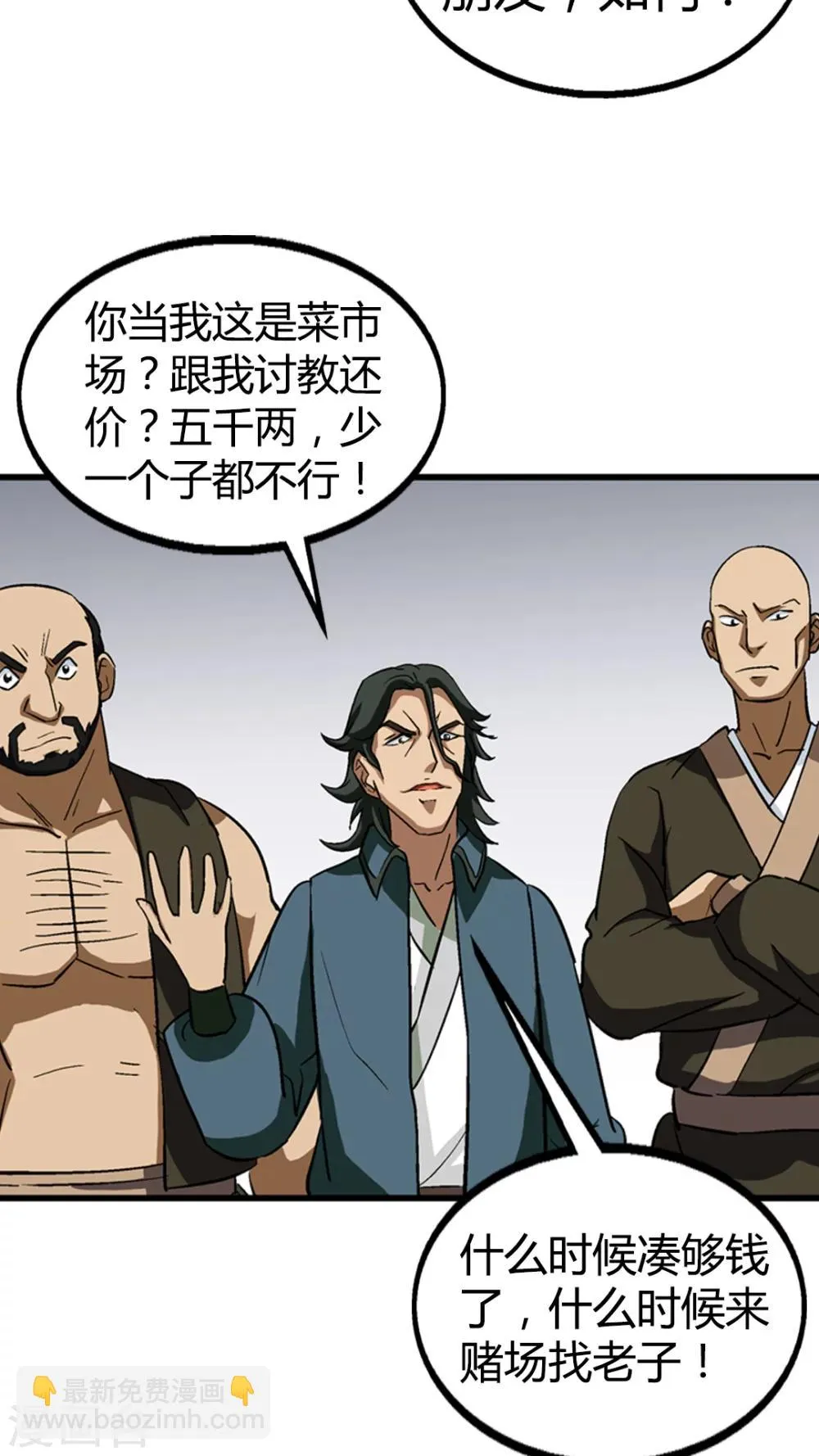 第67话 第23页