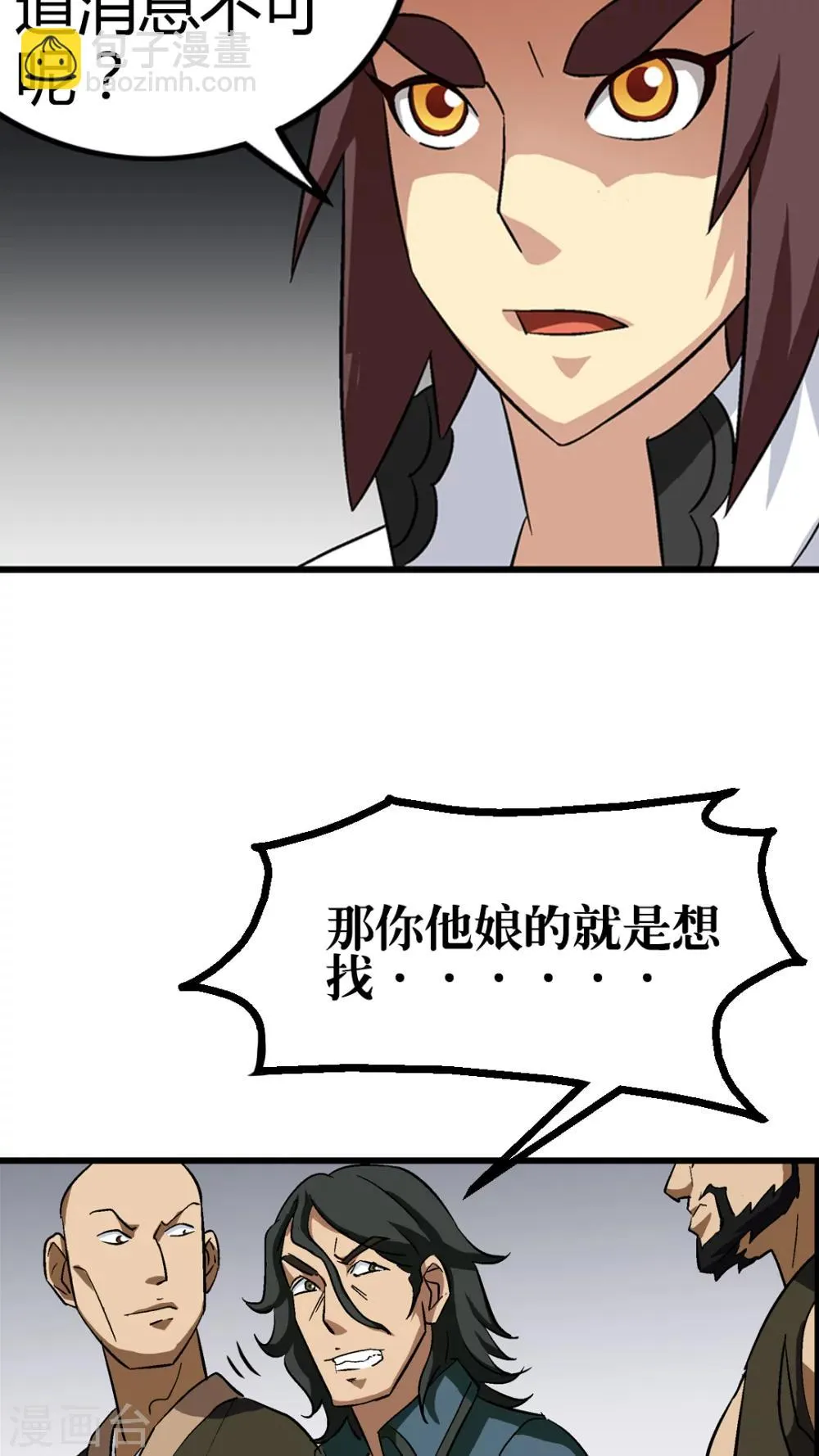 第67话 第25页