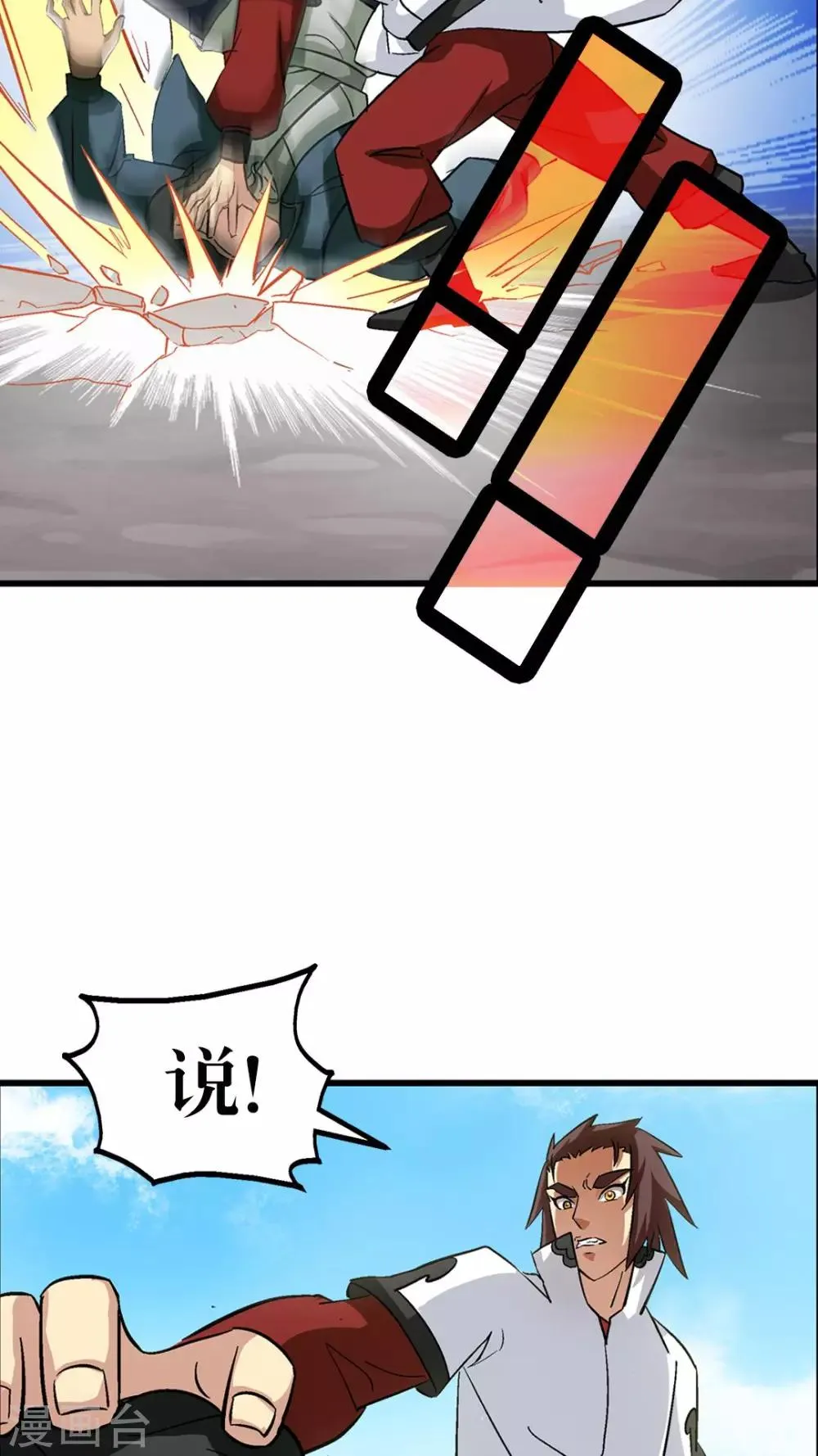 第67话 第29页