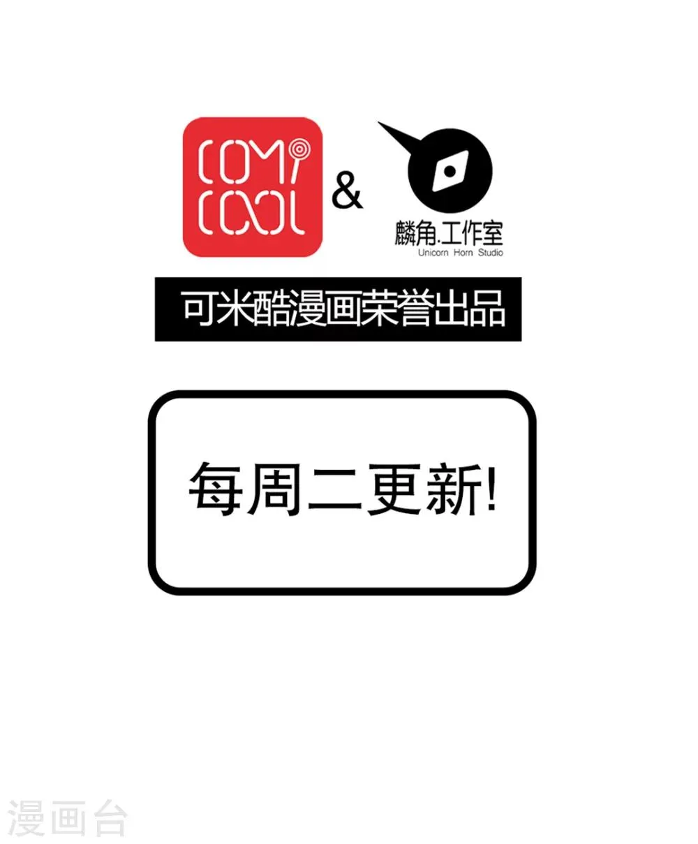 第67话 第31页