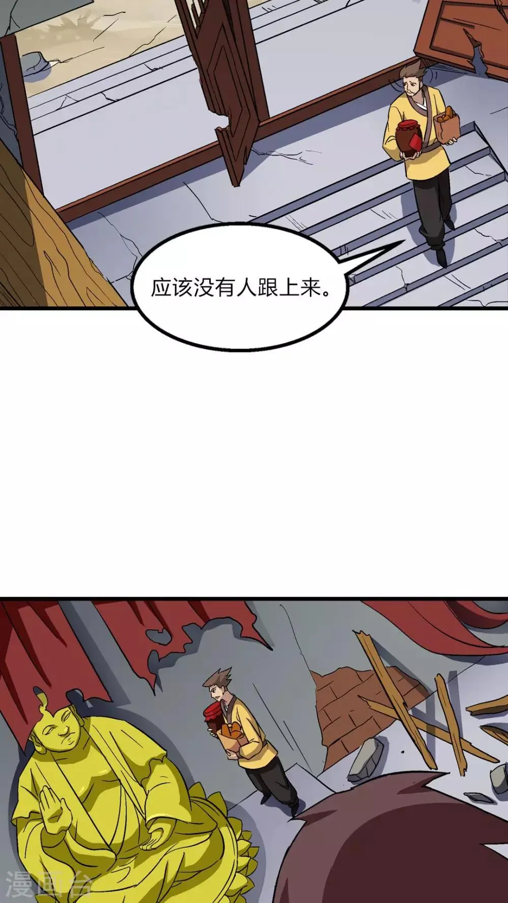 第68话 第14页