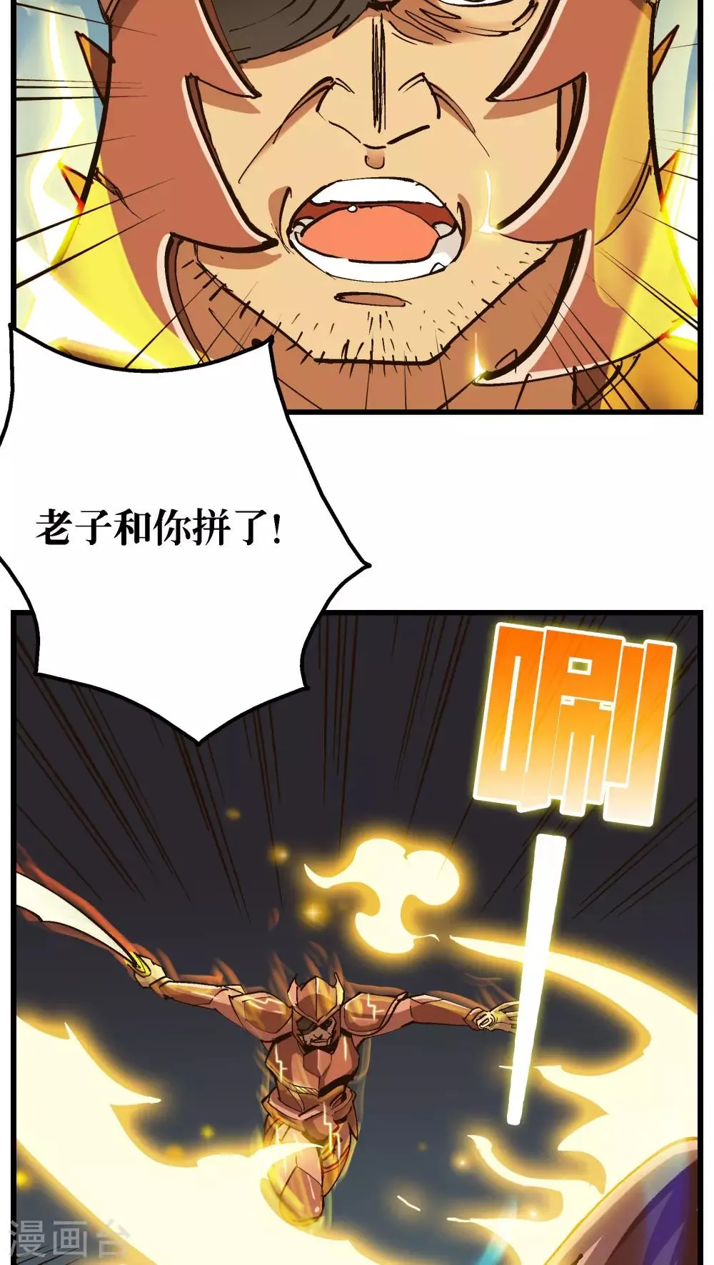 第71话 第13页