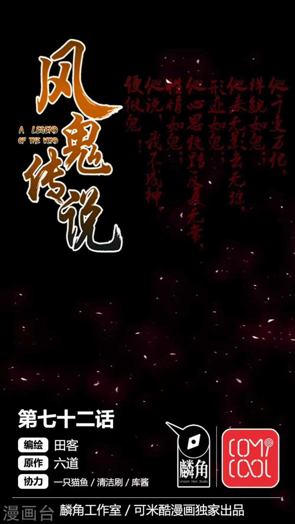 第72话 第1页