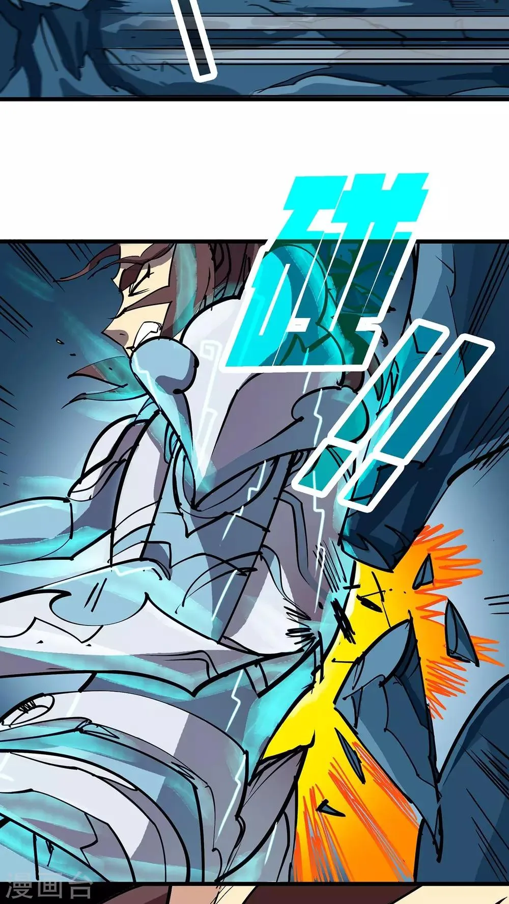 第72话 第7页