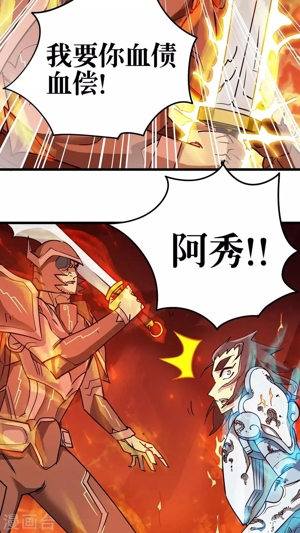 第72话 第22页