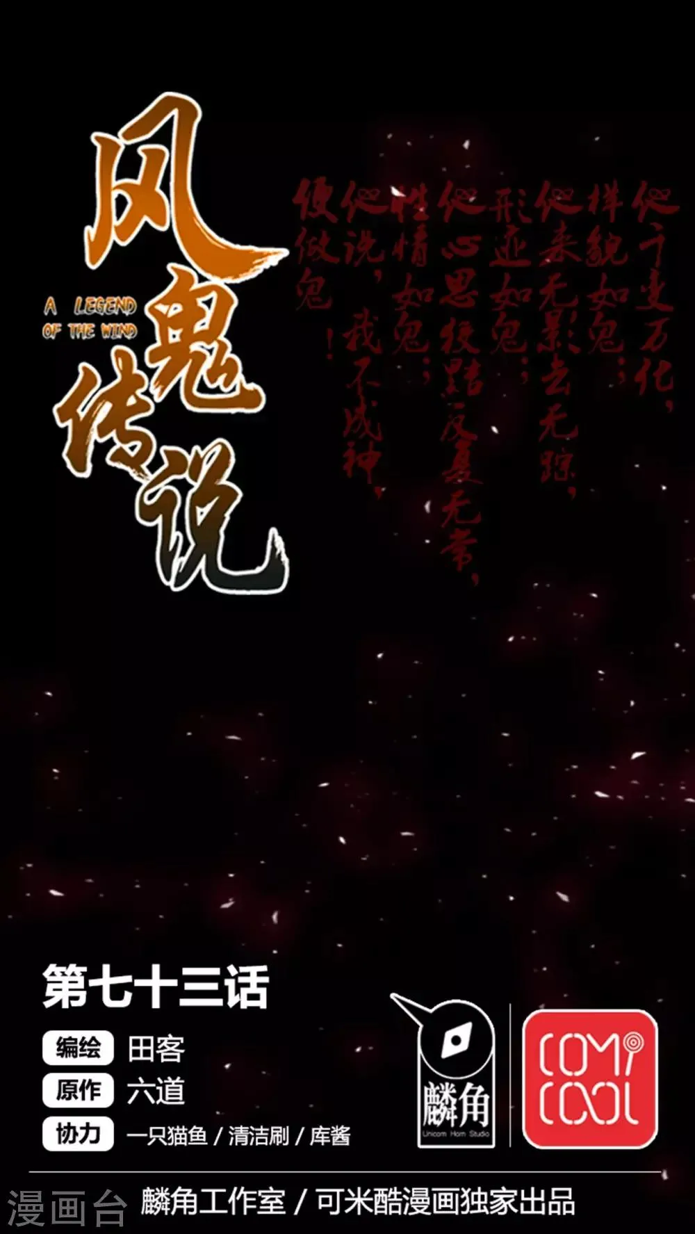 第73话 第1页