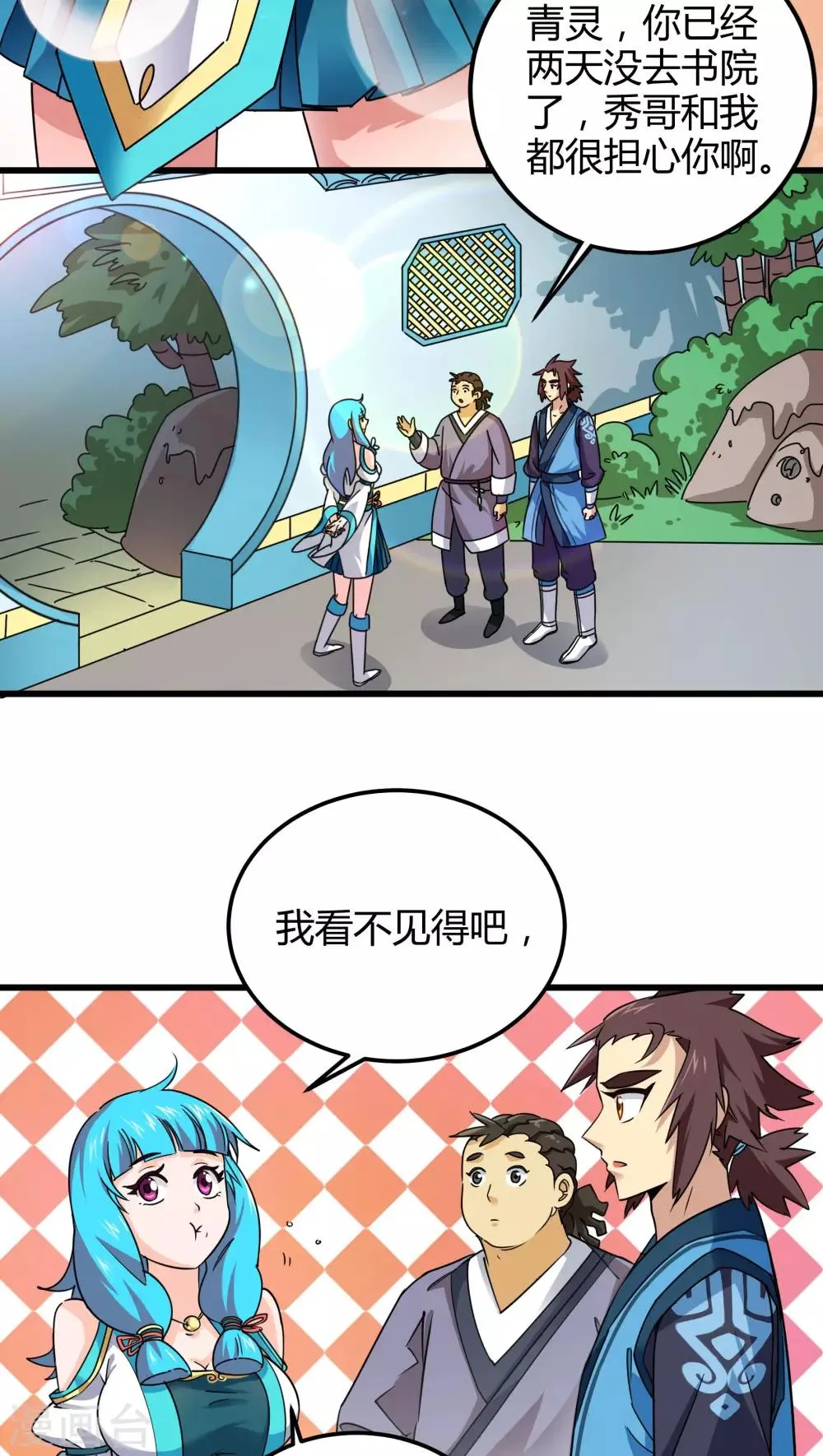 第76话 第22页