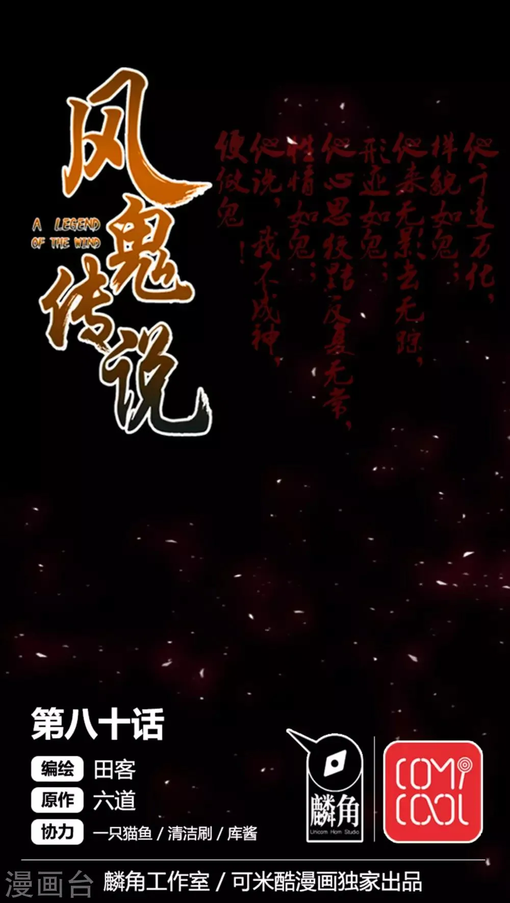 第80话 第1页