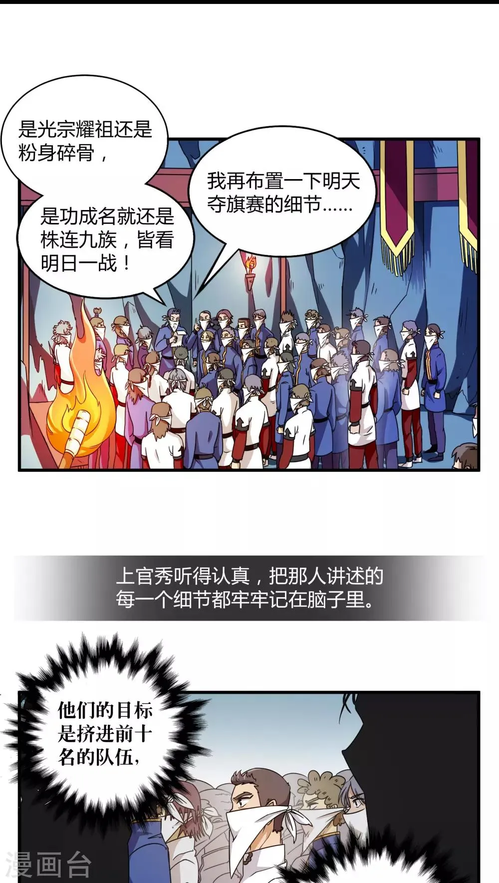 第80话 第2页
