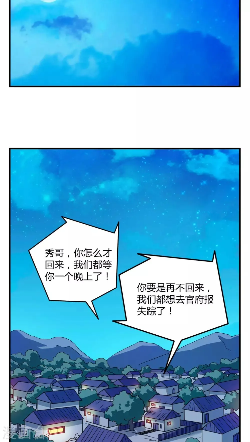 第80话 第4页