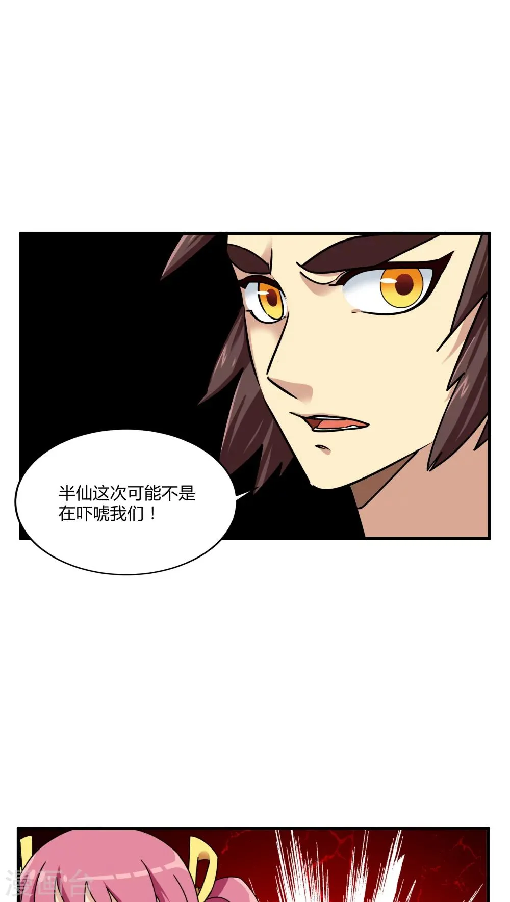 第80话 第12页