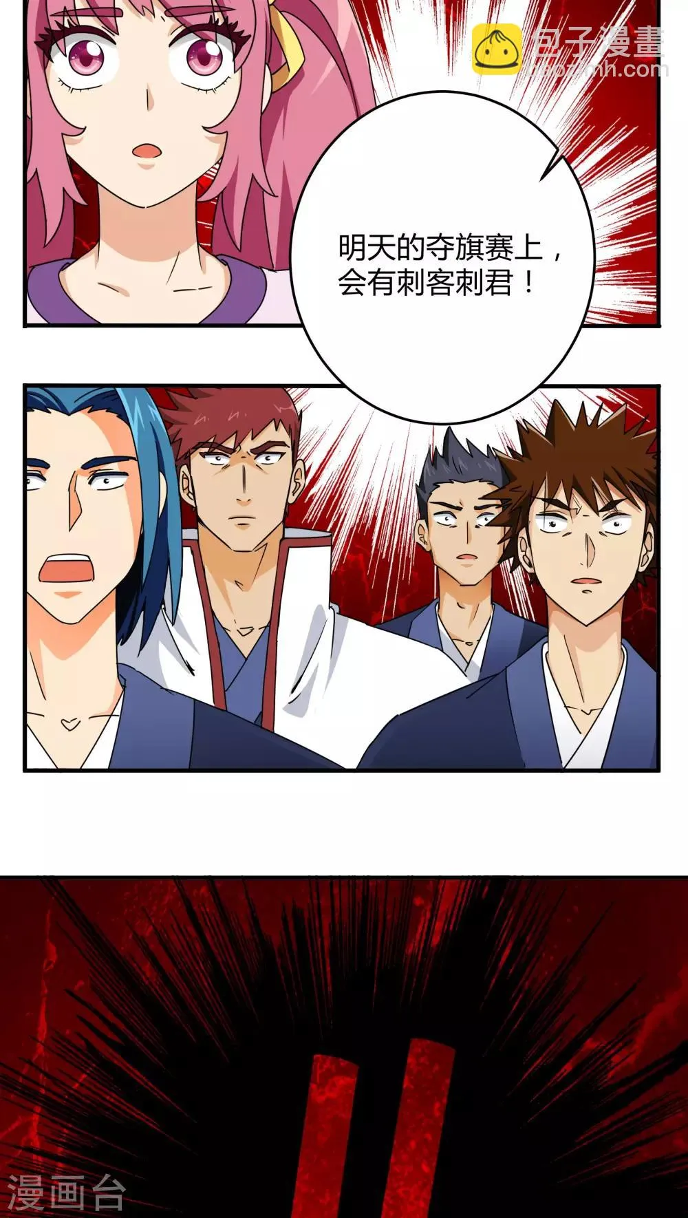第80话 第13页