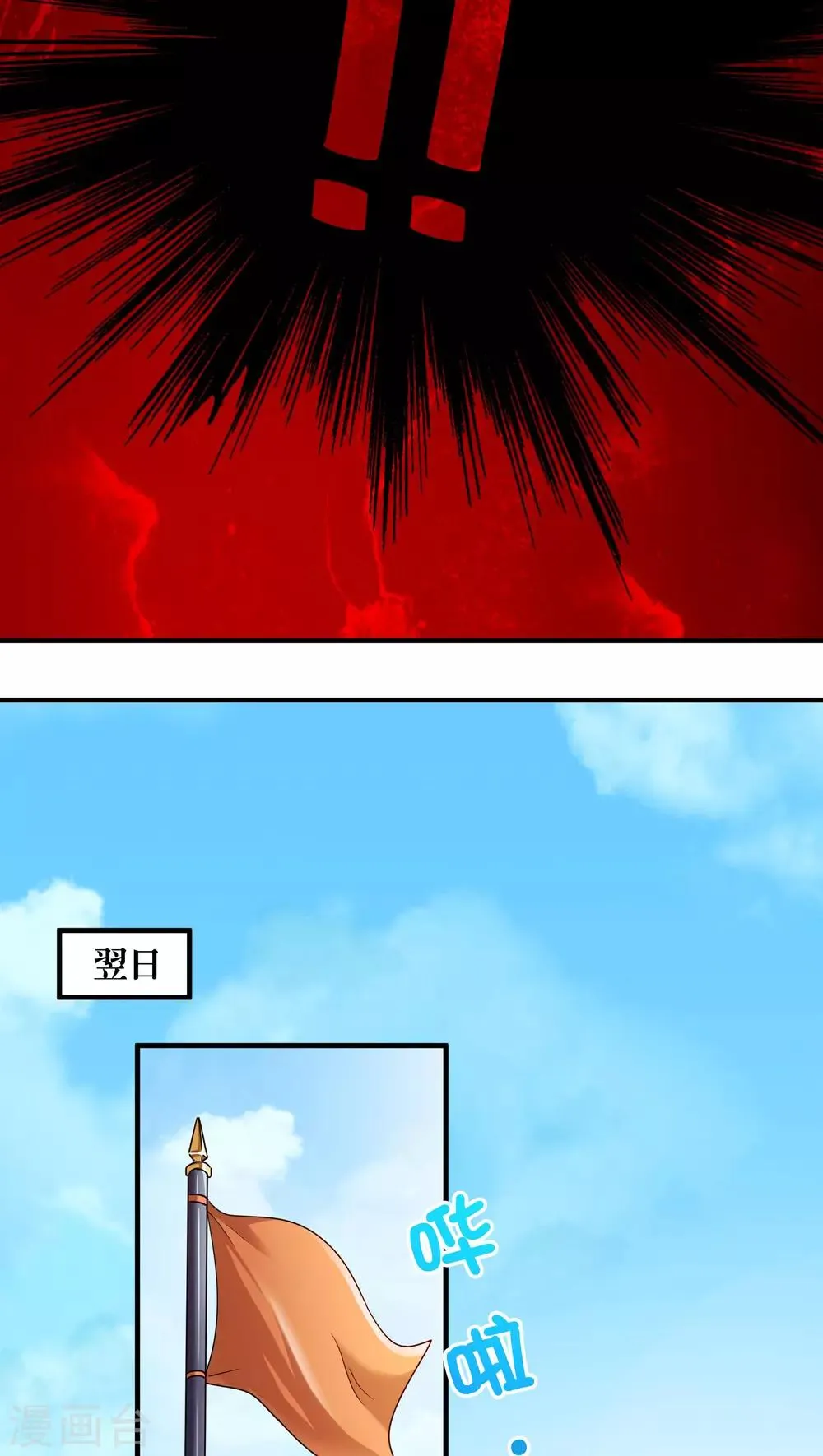 第80话 第14页