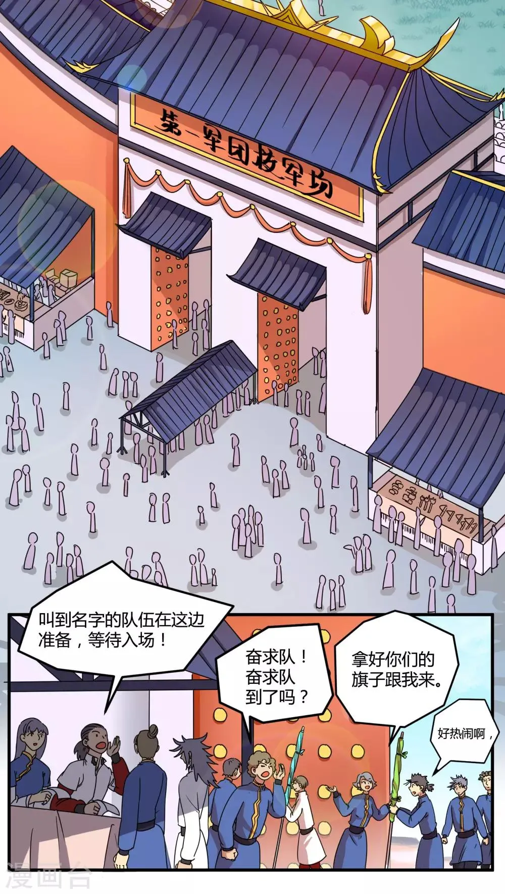 第80话 第16页