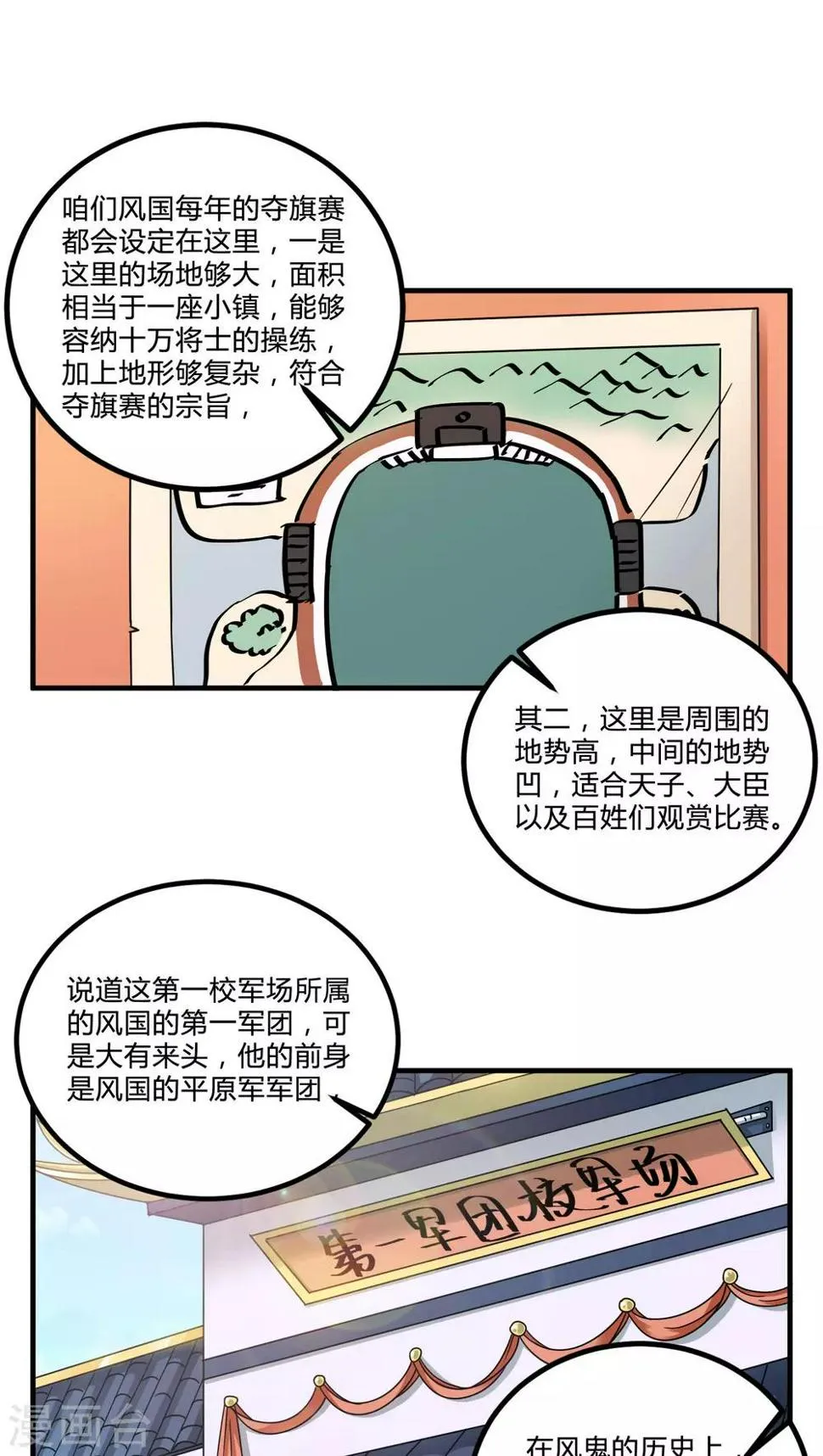 第80话 第17页