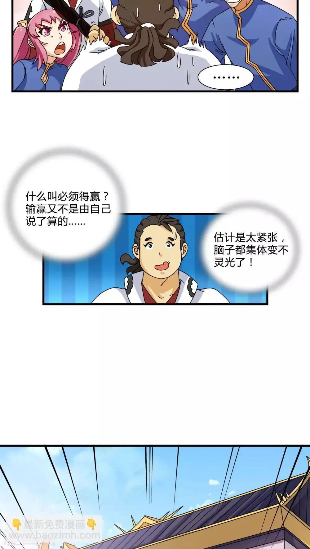 第80话 第21页