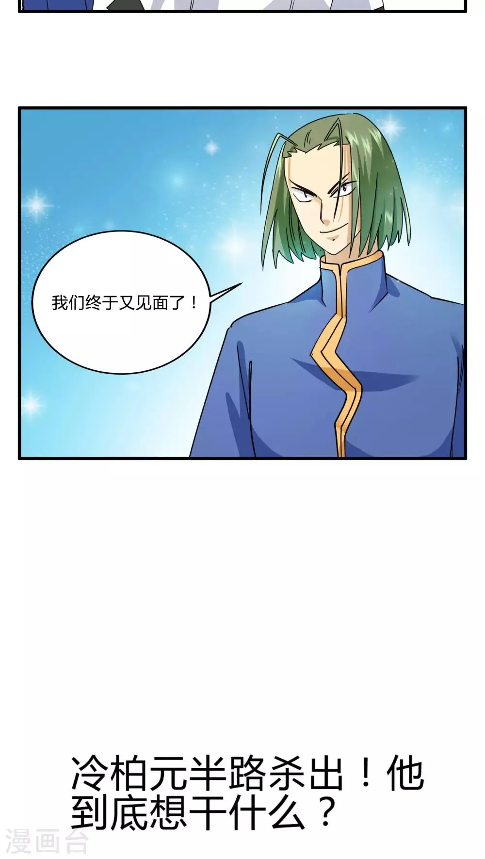 第80话 第24页