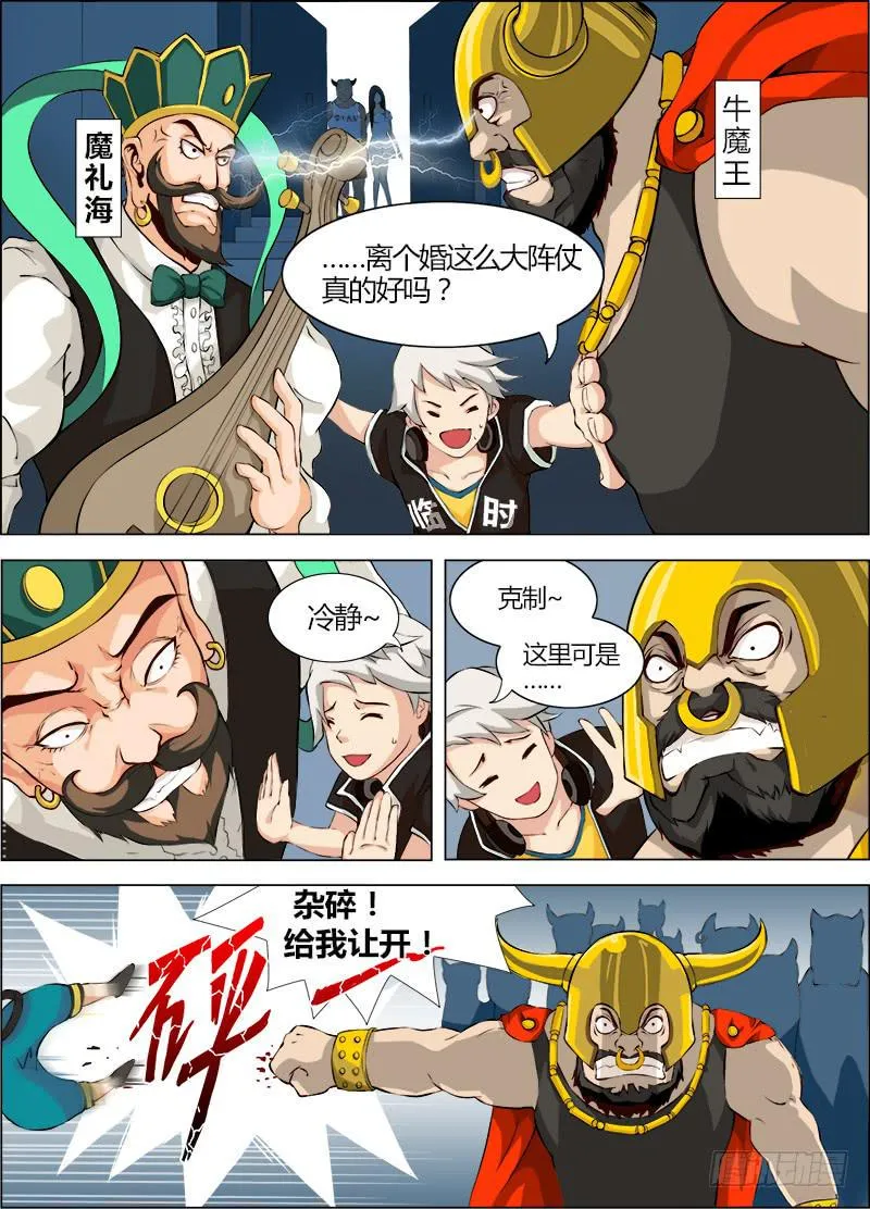 穿越天河的人妻 #2 第1页