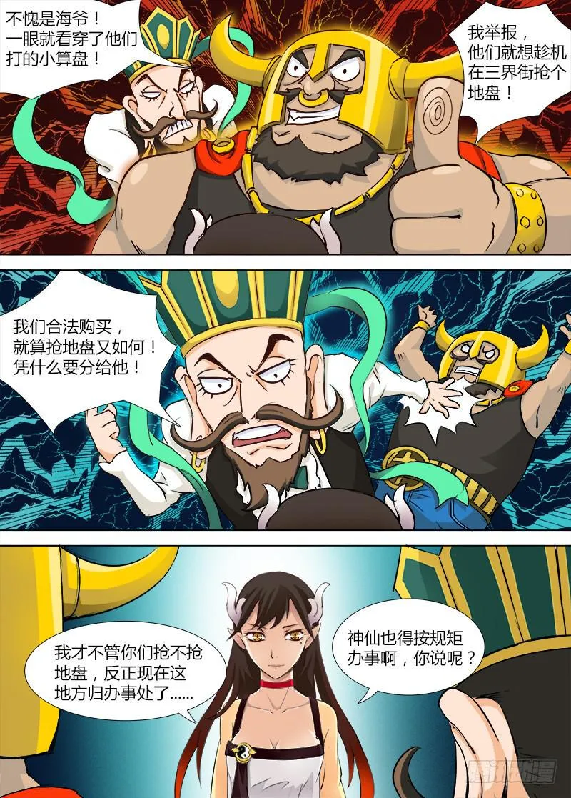 穿越天河的人妻 #2 第9页