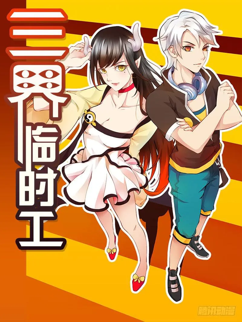 穿越天河的人妻 #2 第14页