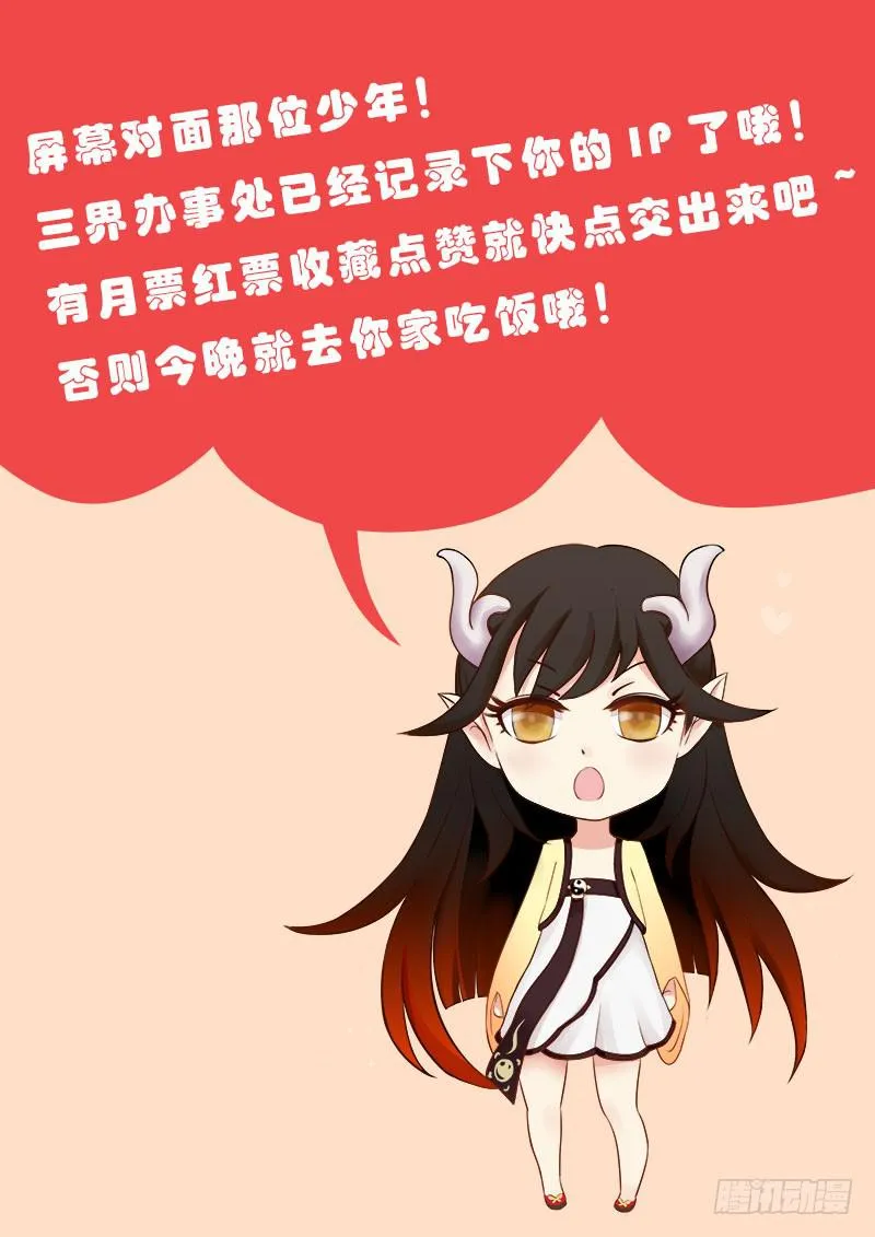穿越天河的人妻 #2 第15页