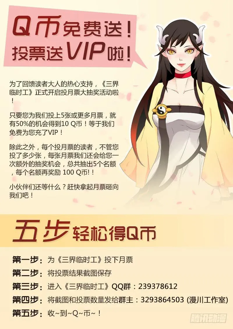 我的上级不可能这么蠢萌 #3 第11页