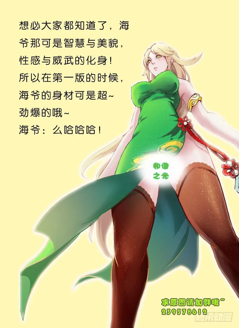 我的上级不可能这么蠢萌 #5 第11页