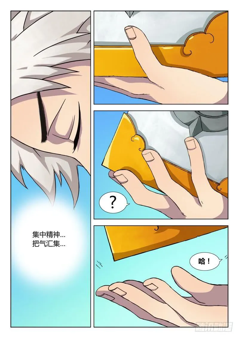 成长中的小丁丁 #2 第7页