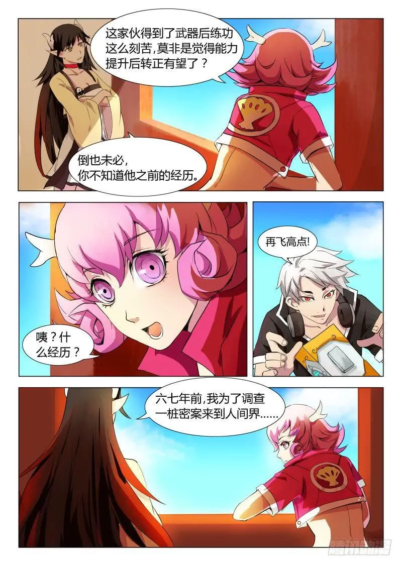 成长中的小丁丁 #2 第9页