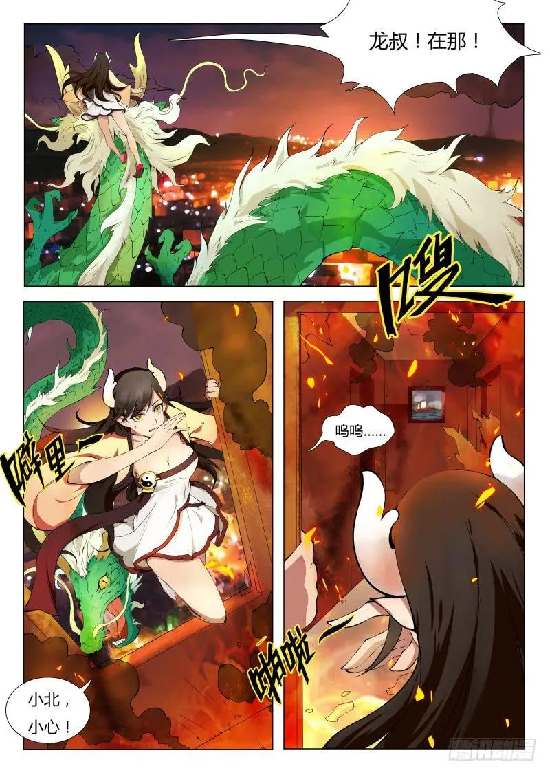 成长中的小丁丁 #3 第1页