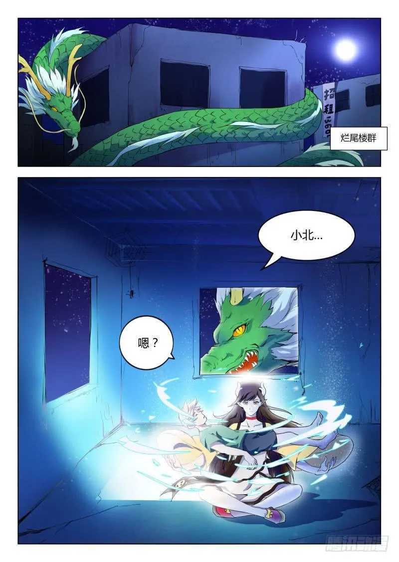 成长中的小丁丁 #4 第1页