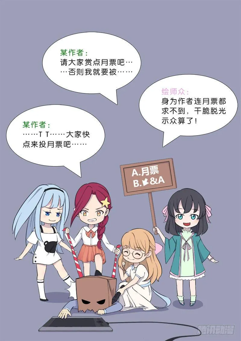 成长中的小丁丁 #4 第9页