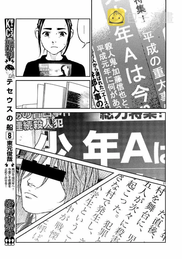 第89话 第10页