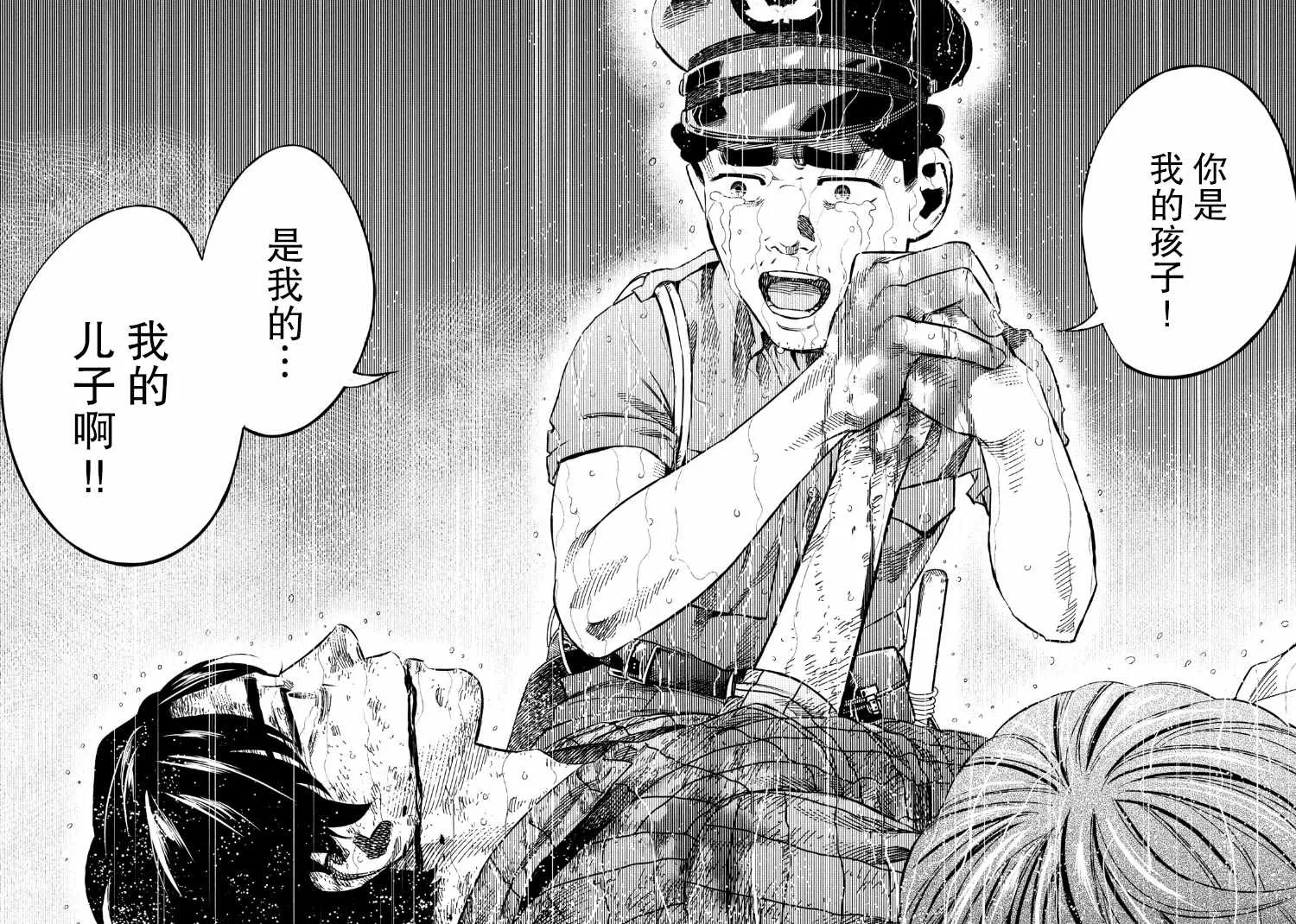 第88话 第15页