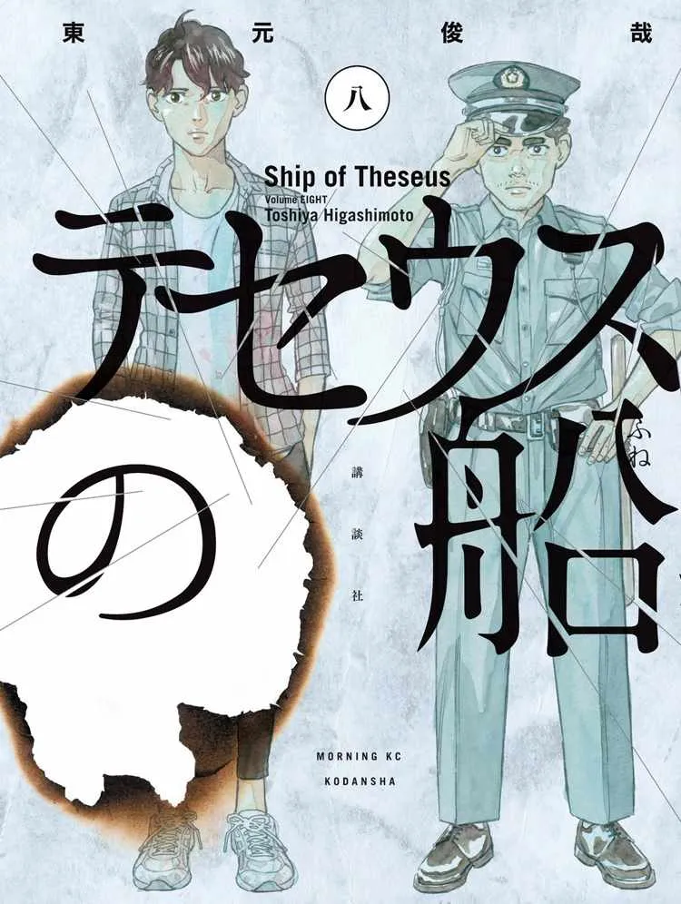 第87话 第1页