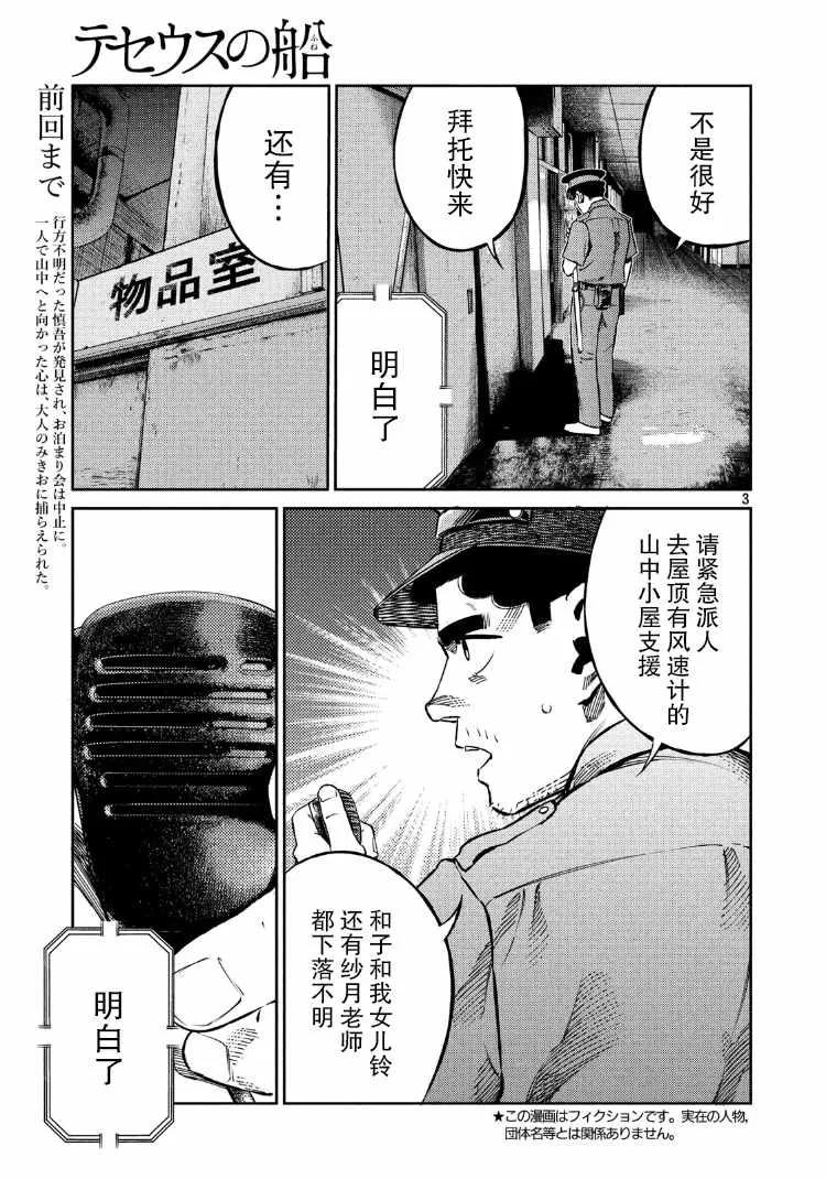 第87话 第4页
