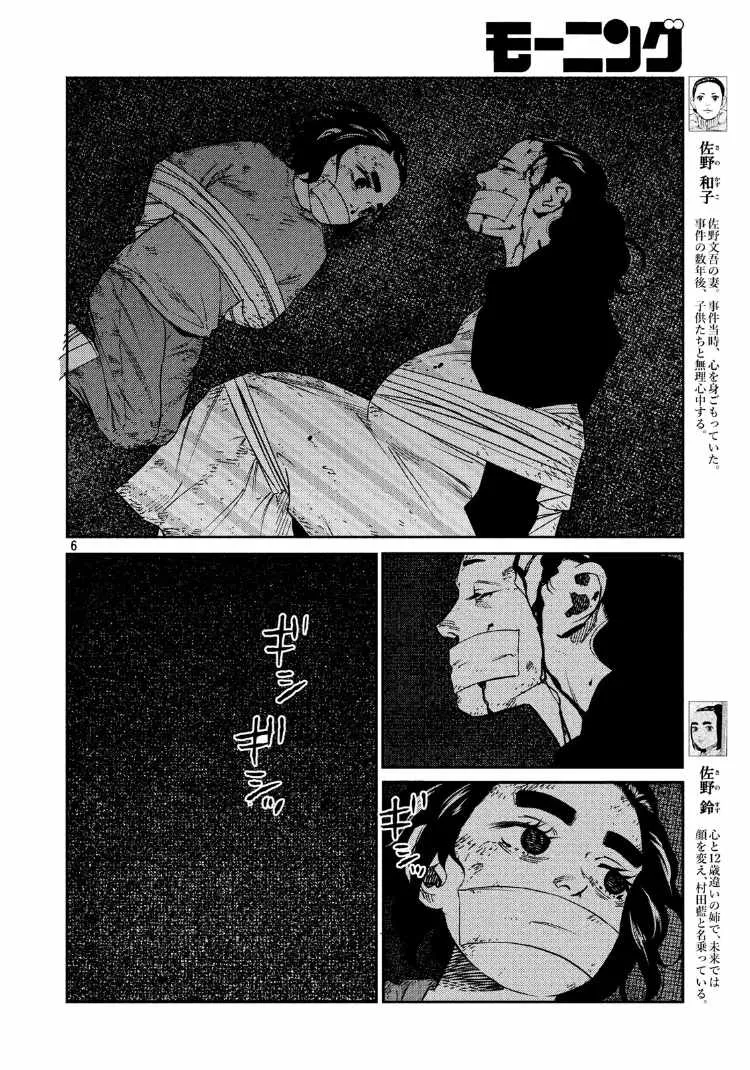 第87话 第7页
