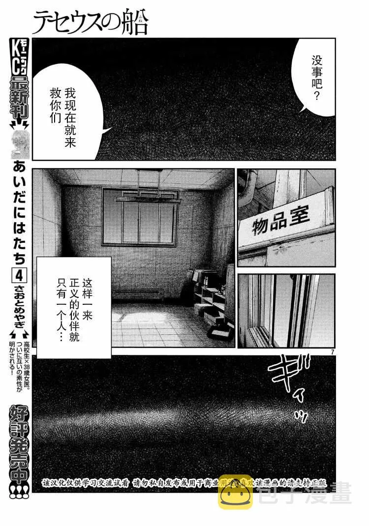 第87话 第8页