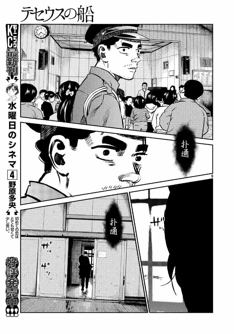 第87话 第10页