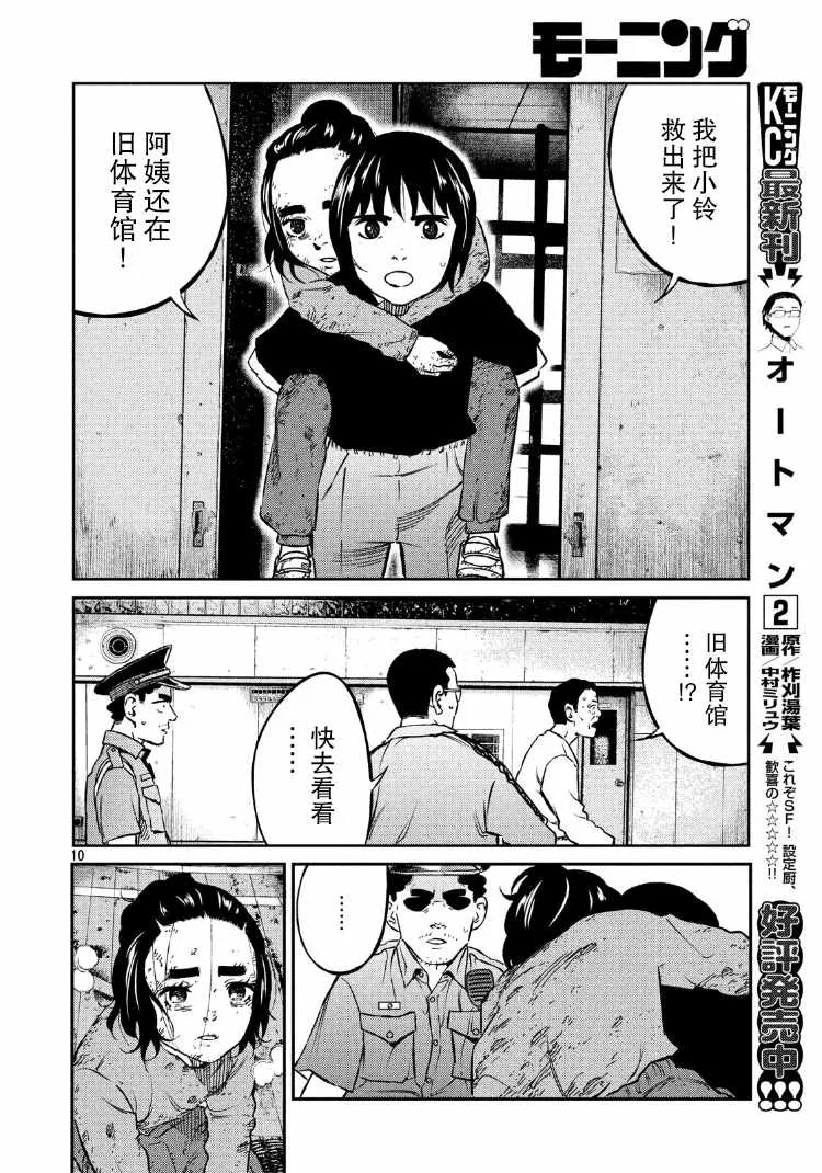 第87话 第11页