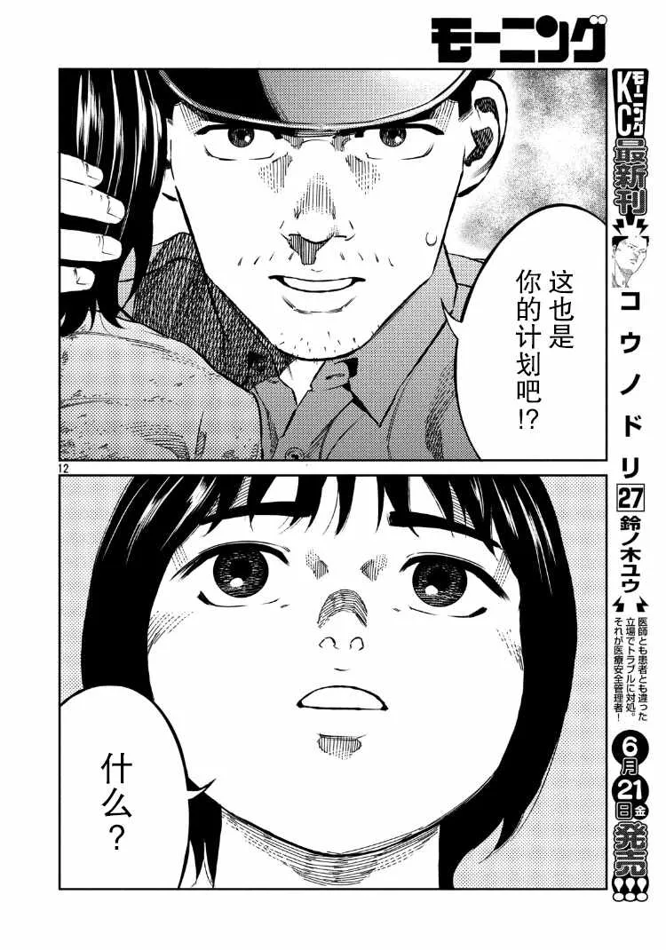 第87话 第13页