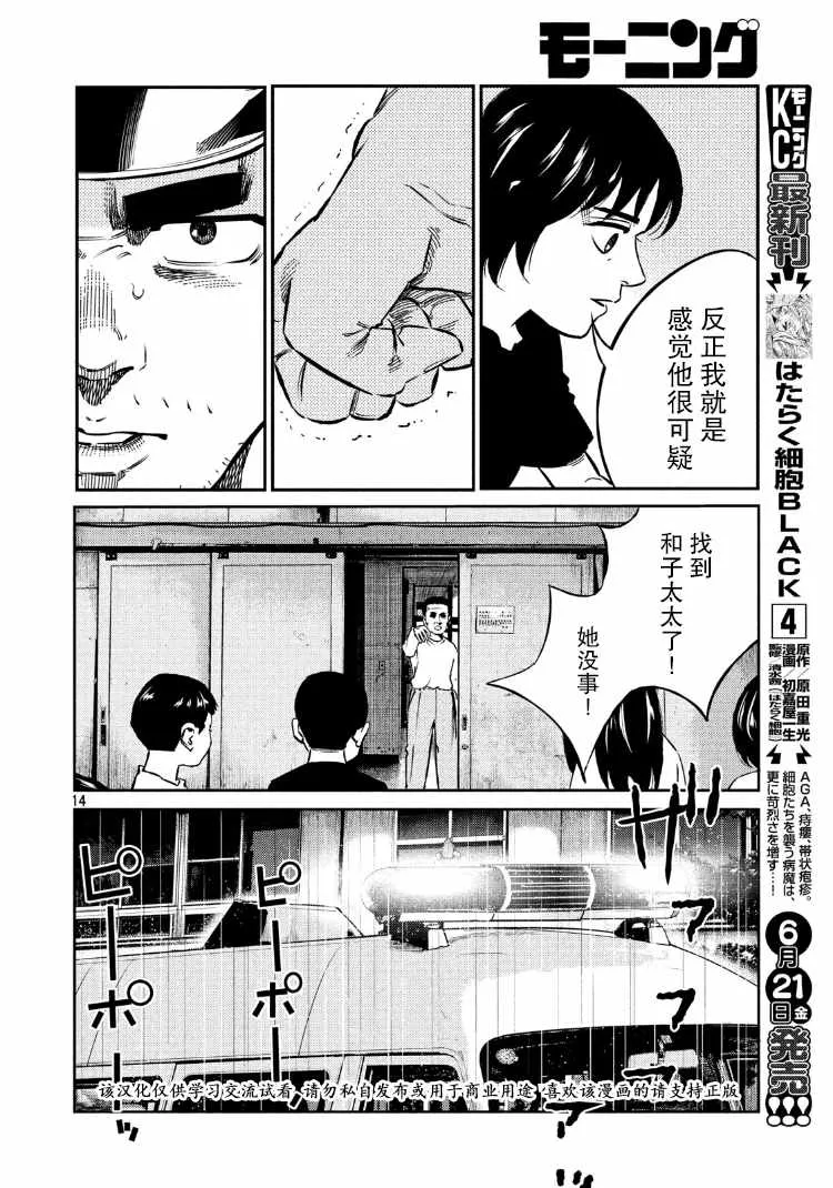第87话 第15页