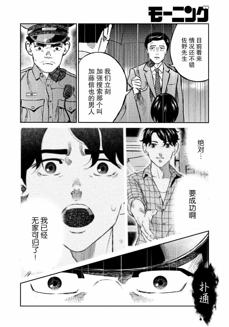 第87话 第17页