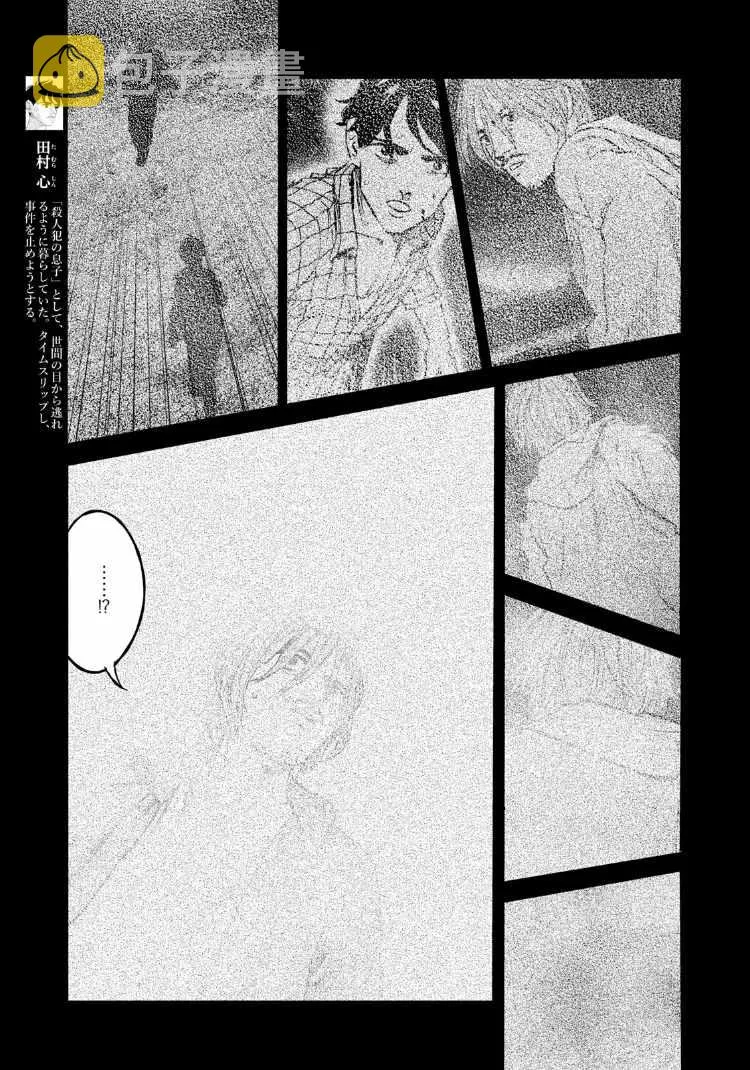 第86话 第5页