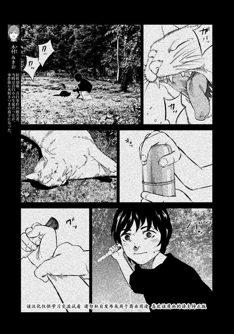 第86话 第7页