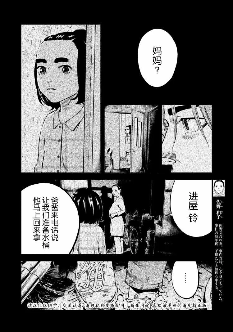 第86话 第12页