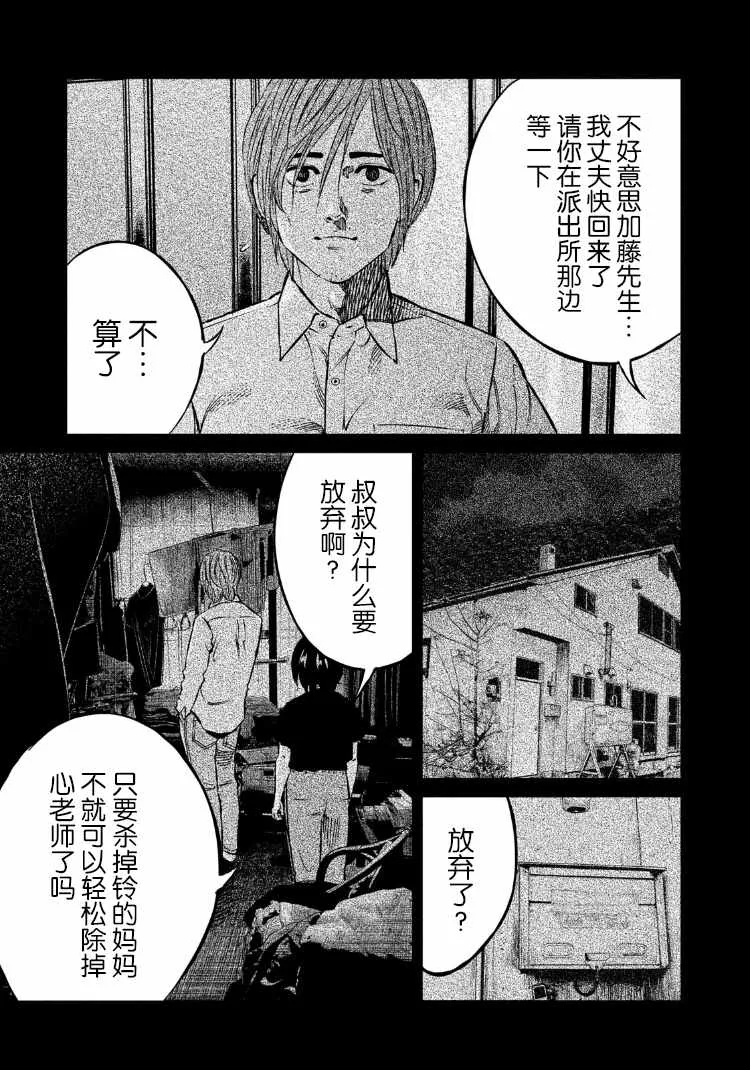 第86话 第13页